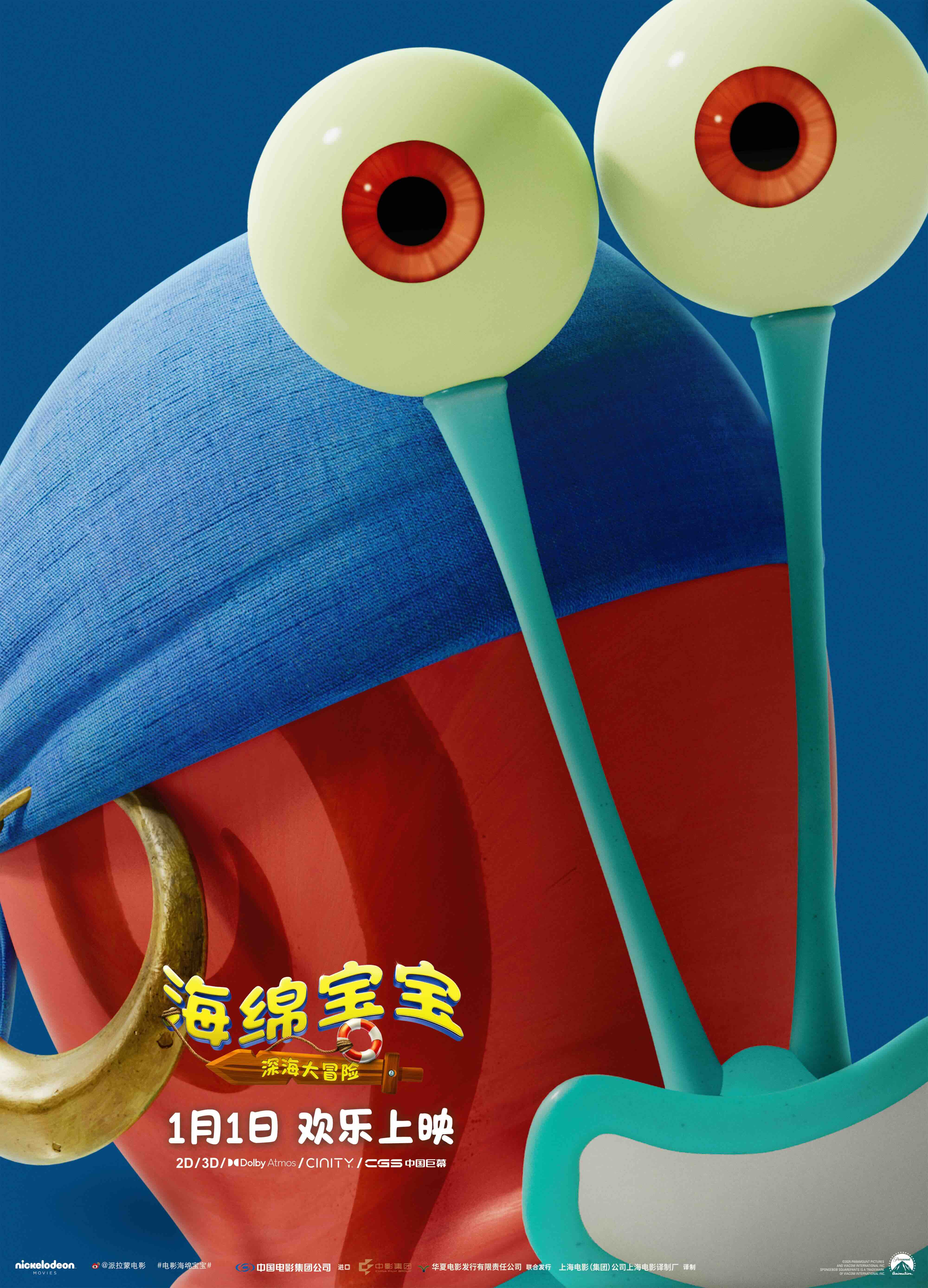 《海绵宝宝:深海大冒险》百度云网盘【1080P】迅雷资源下载插图2 《海绵宝宝:深海大冒险》百度云网盘【1080P】迅雷资源下载