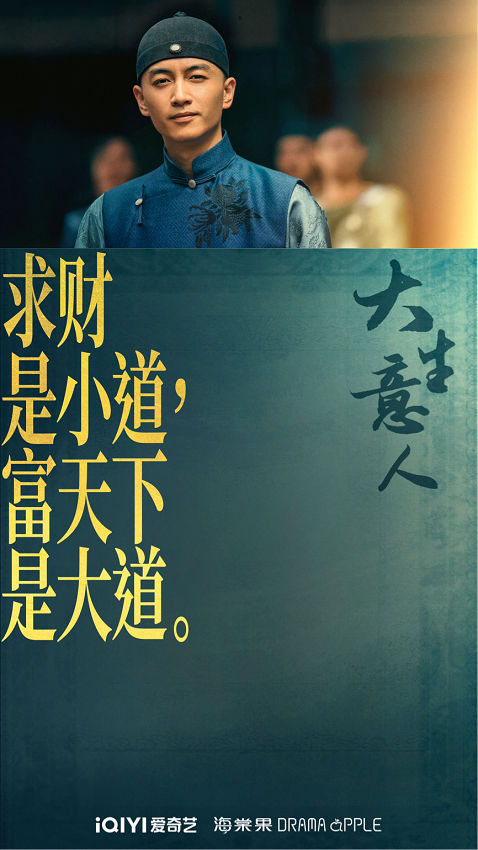 《大生意人》百度云资源下载【网盘高清1280P高清】链接插图 《大生意人》百度云资源下载【网盘高清1280P高清】链接