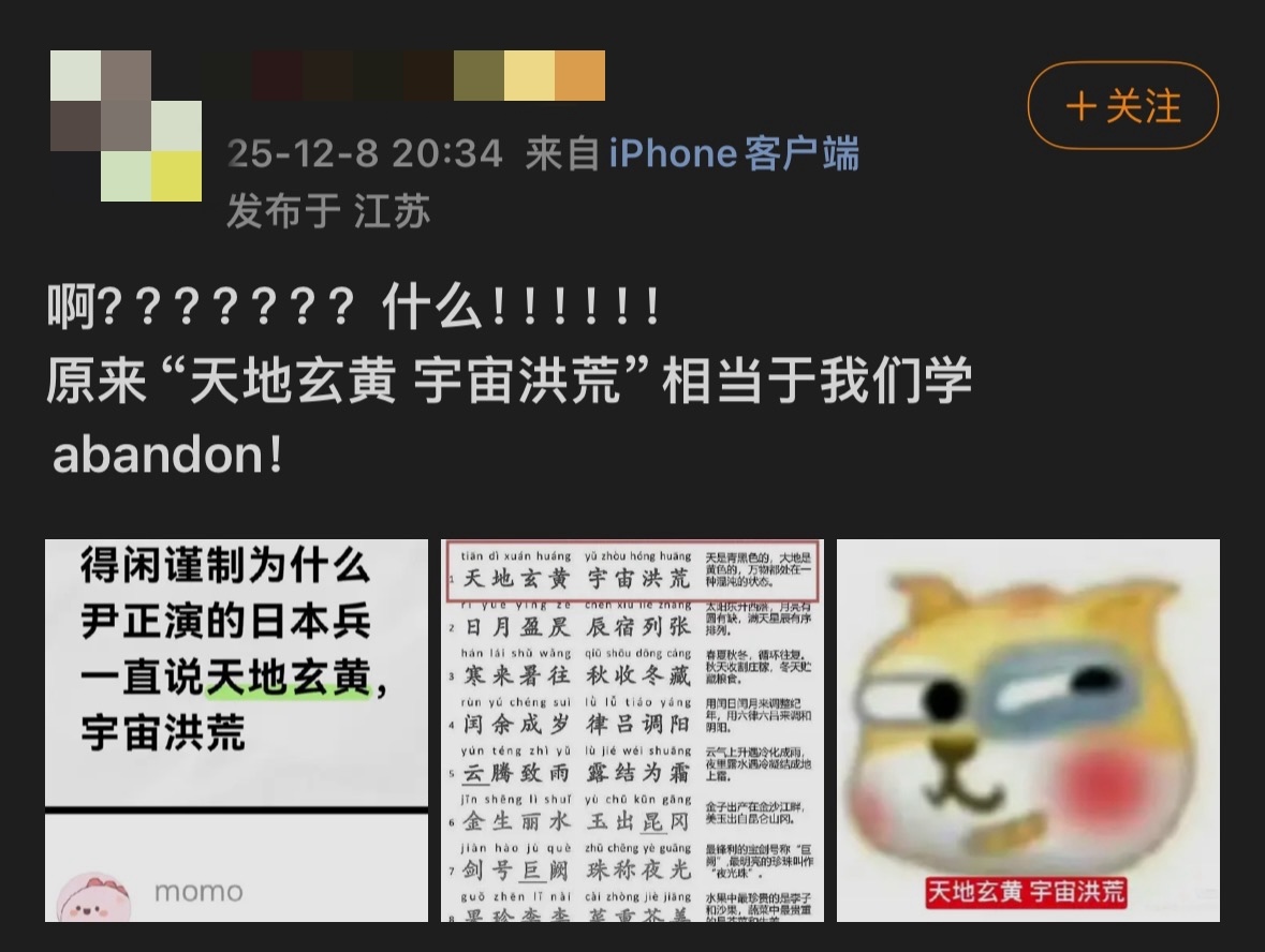 《得闲谨制》到底在认真做啥?插图1 《得闲谨制》到底在认真做啥?