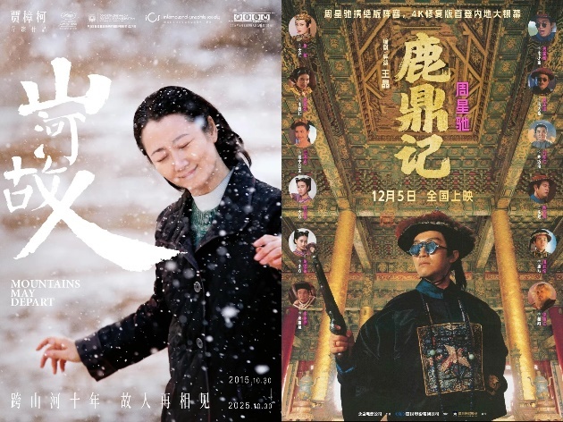 《疯狂动物城2》票房狂揽八成稳坐第一,《山河故人》重映靠情怀火出圈插图 《疯狂动物城2》票房狂揽八成稳坐第一,《山河故人》重映靠情怀火出圈