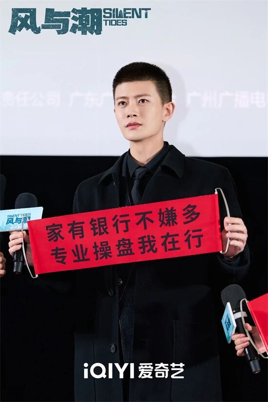 《风与潮》看片会现场,任嘉伦、蓝盈莹、李纯聊演戏那些事儿插图1 《风与潮》看片会现场,任嘉伦、蓝盈莹、李纯聊演戏那些事儿