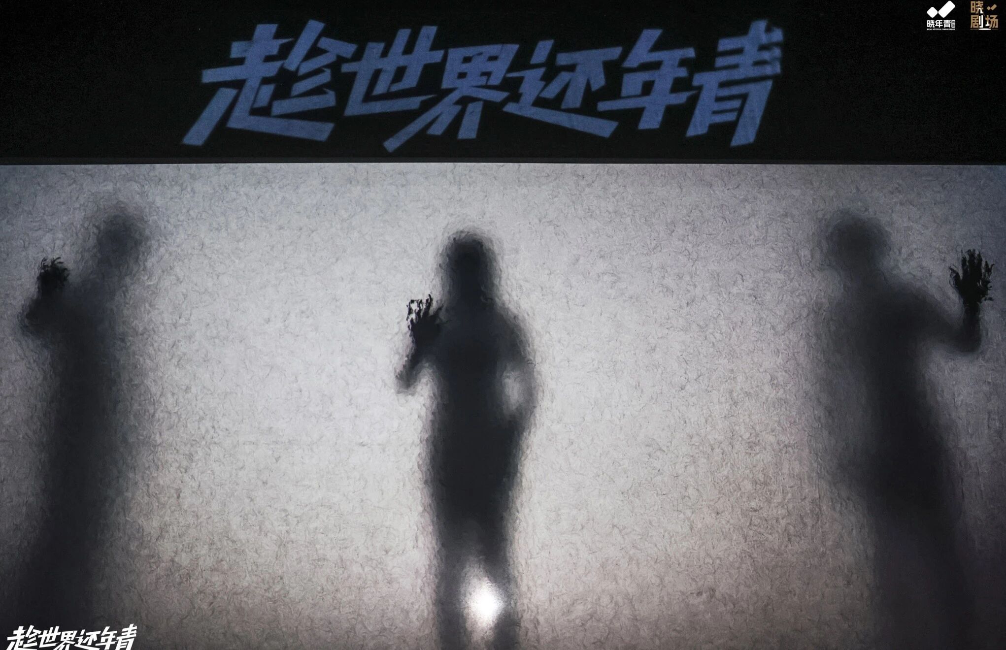 王俊凯新话剧《趁世界还年青》玩出AI新花样插图 王俊凯新话剧《趁世界还年青》玩出AI新花样