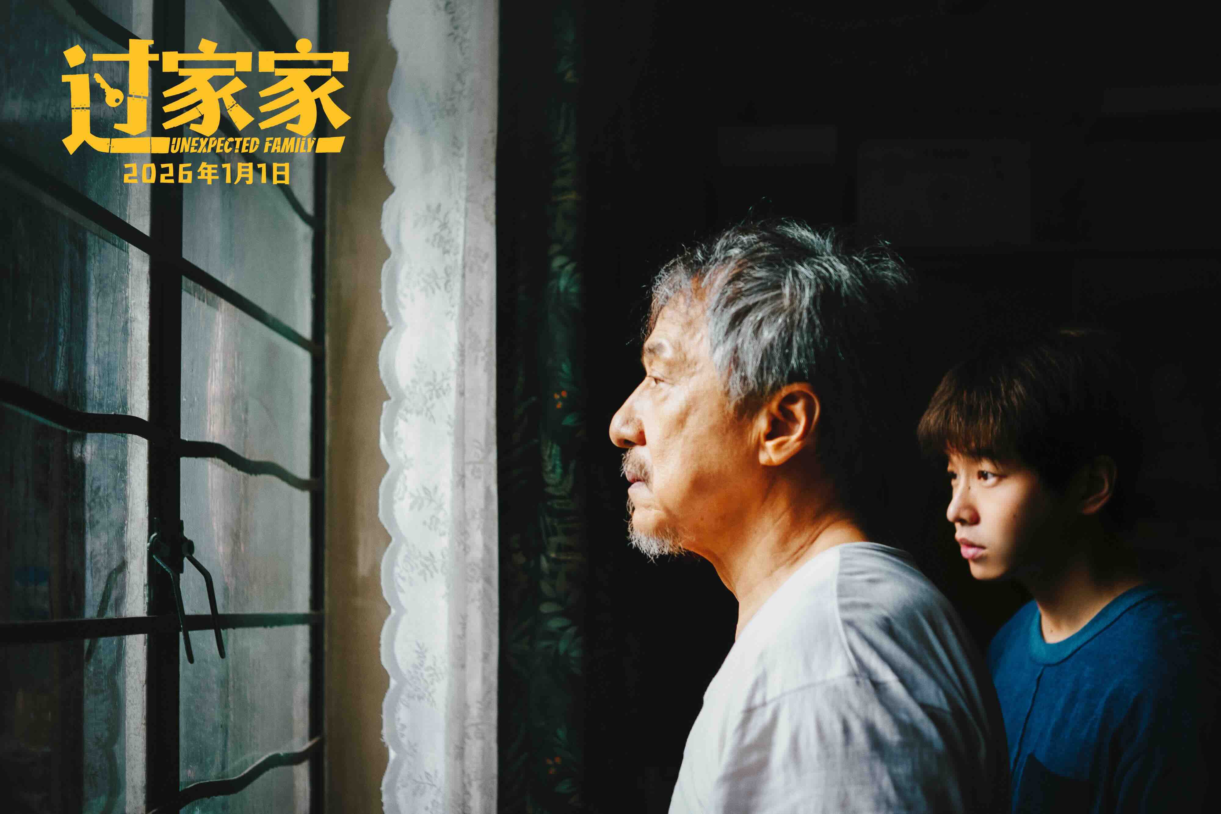 《过家家》百度云网盘【高清1080P】迅雷资源下载