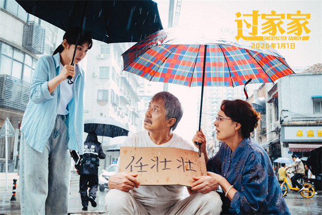 《过家家》百度云网盘完整下载【HD】高清阿里云盘免费资源