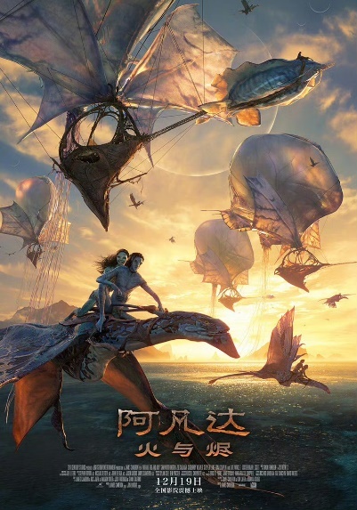 《阿凡达3》预计能赚14亿，IP光环稳坐圣诞档