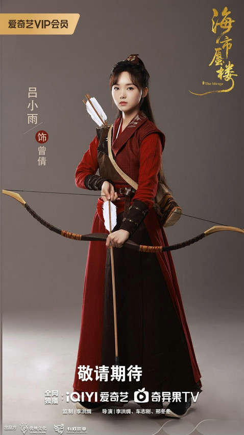 《海市蜃楼》全集迅雷BT资源下载[MP4]高清[HD720p]阿里云盘