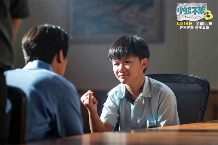 《小孩不笨3》百度云网盘〖MP4高清磁力资源下载〗