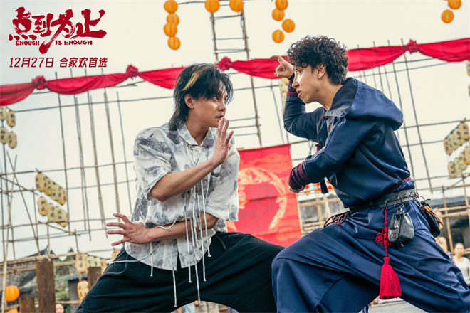 《点到为止》百度云网盘阿里云盘【高清免费中字】迅雷在线看阿里云盘