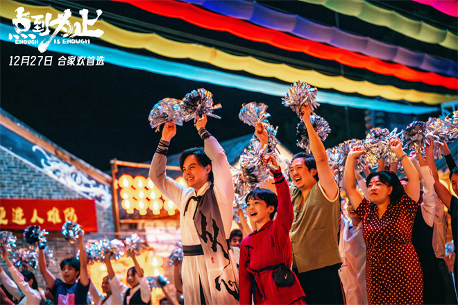 《点到为止》百度云网盘阿里云盘【高清免费中字】迅雷在线看阿里云盘