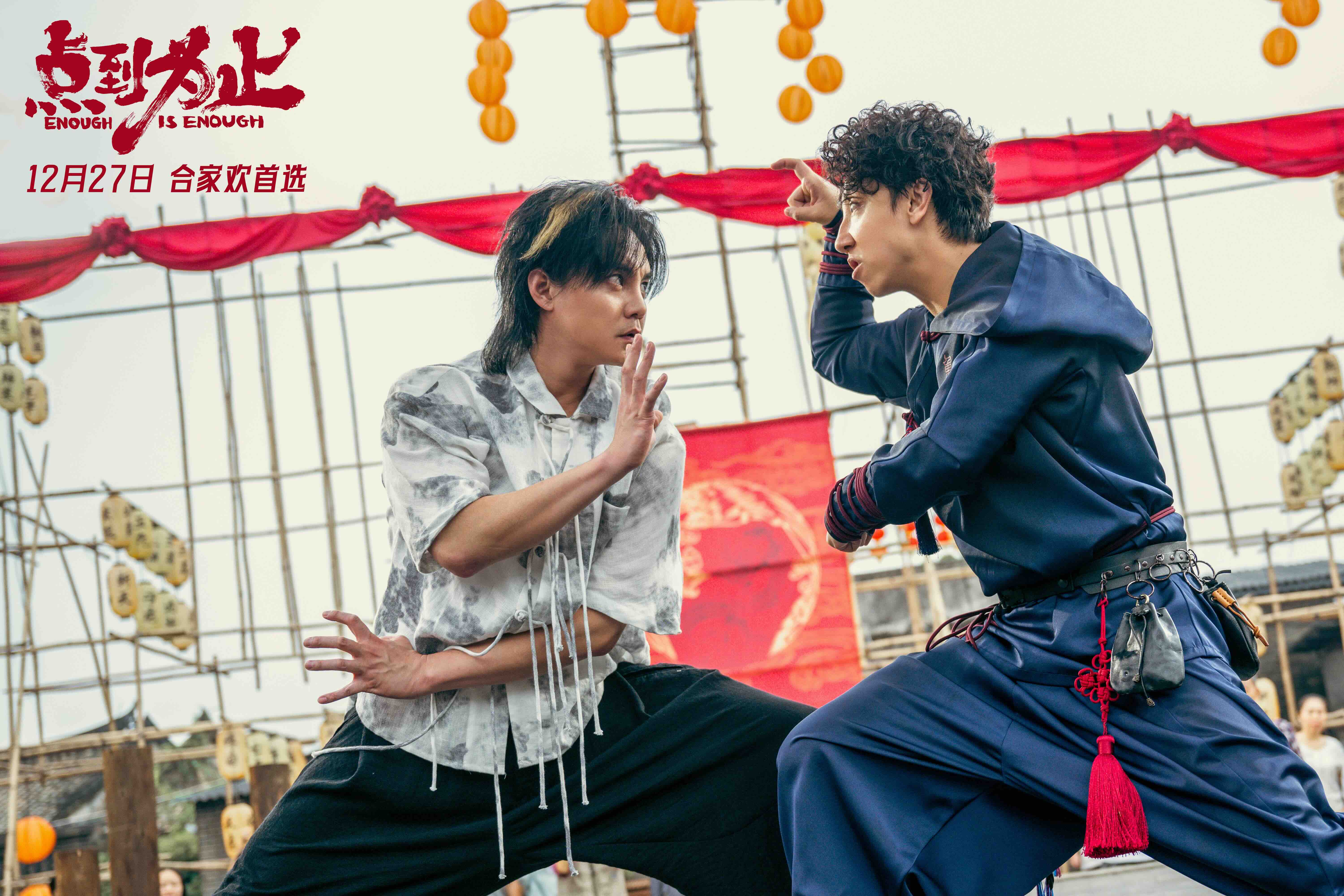 《点到为止》百度云网盘【1080P已更新】中字资源下载夸克网盘