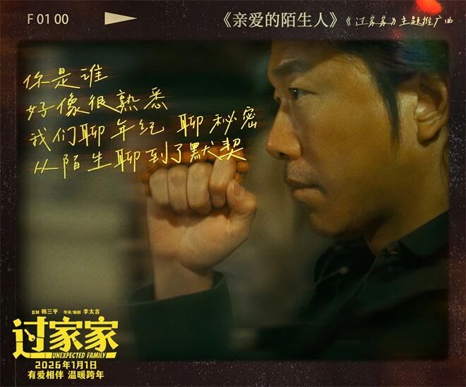 张韶涵唱《过家家》主题曲,成龙陪你暖暖过冬天!插图 张韶涵唱《过家家》主题曲,成龙陪你暖暖过冬天!