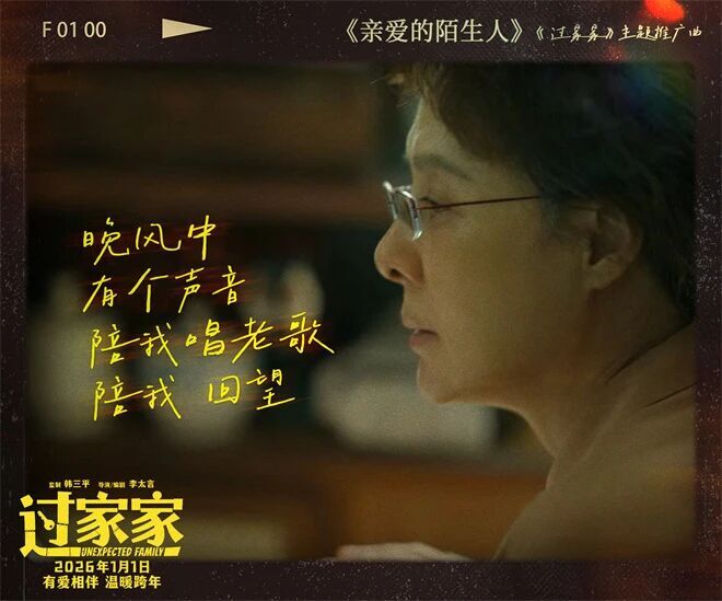 张韶涵唱《过家家》主题曲,成龙陪你暖暖过冬天!插图2 张韶涵唱《过家家》主题曲,成龙陪你暖暖过冬天!