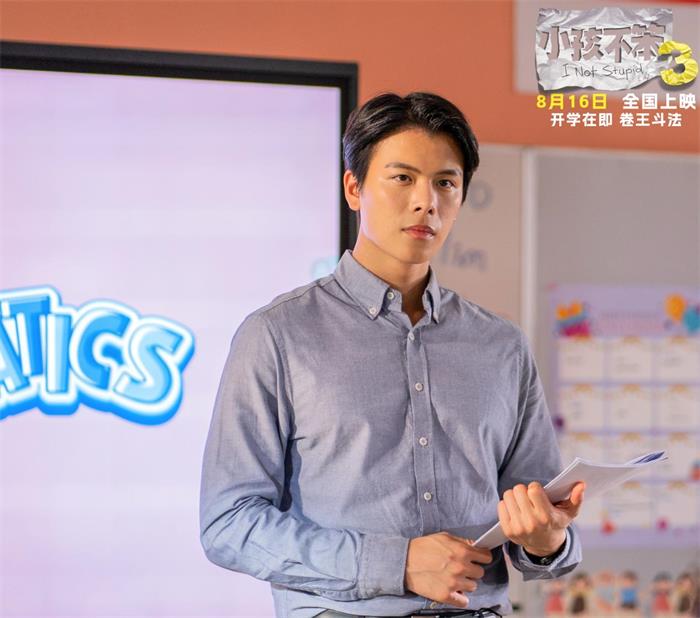 《小孩不笨3》百度云网盘超清下载链接「BD1080P阿里云盘」在线观看插图1 《小孩不笨3》百度云网盘超清下载链接「BD1080P阿里云盘」在线观看