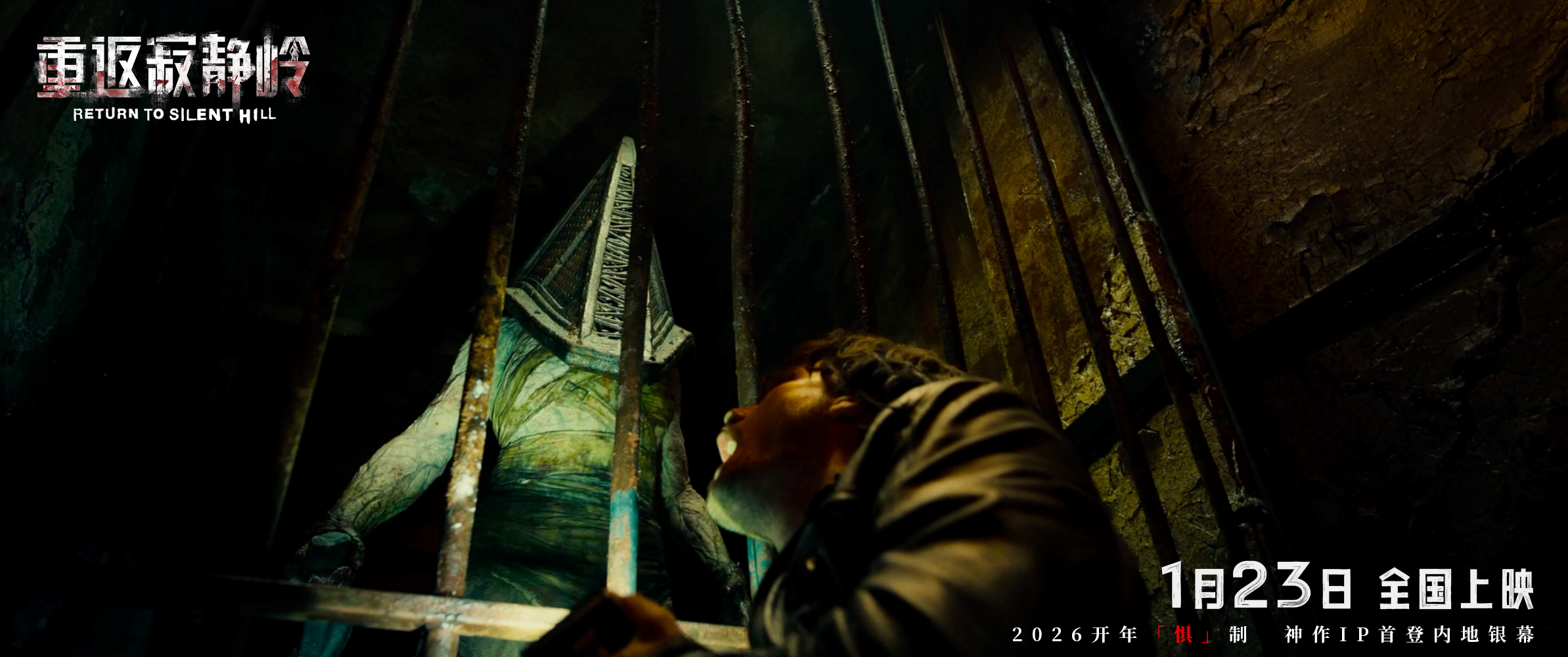 《重返寂静岭》1月23日吓到你！内地首次上映，和北美同步开画