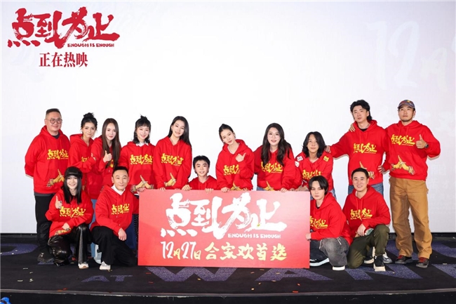 功夫喜剧《点到为止》今天全国上映，小刘畅演活梨园戏痴，首映礼惊艳全场