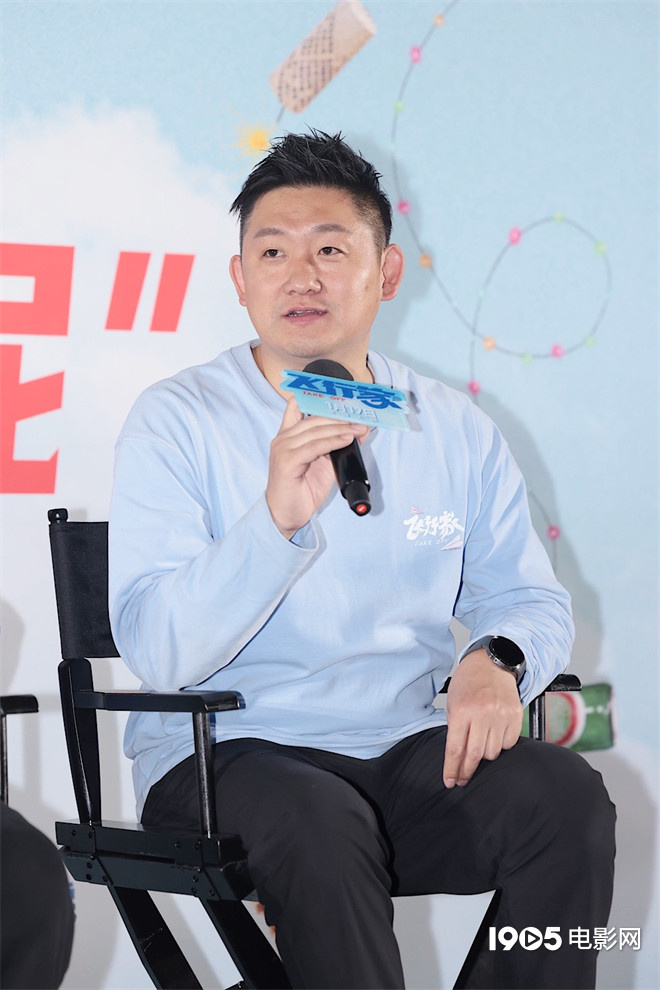 《飞行家》首映！蒋奇明聊三次飞行的心路历程