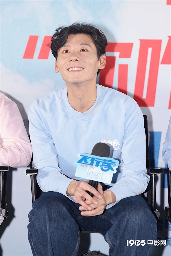 《飞行家》首映！蒋奇明聊三次飞行的心路历程