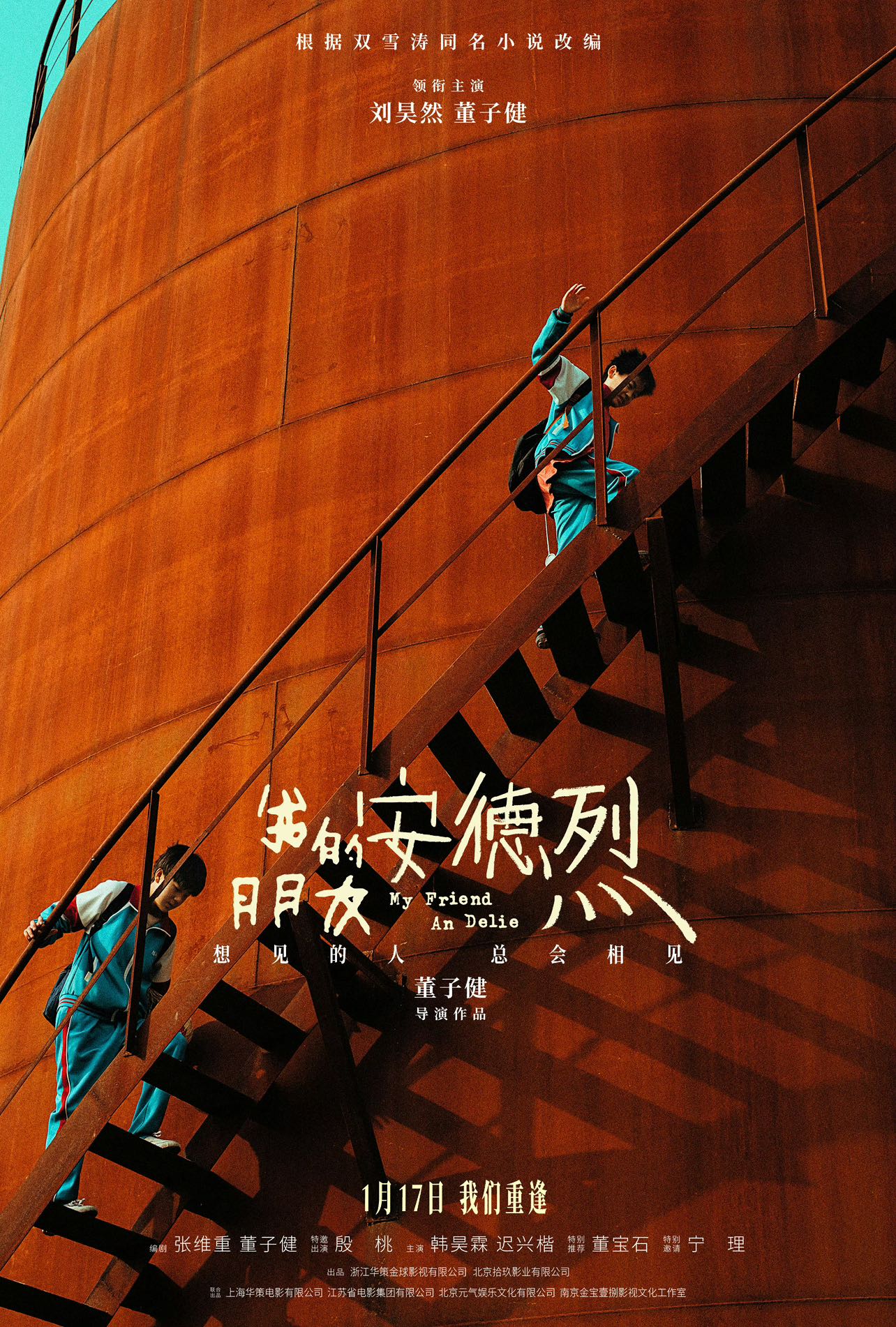 《我的朋友安德烈》百度云网盘(泄露Mp4)4k高清资源下载国语中字插图1 《我的朋友安德烈》百度云网盘(泄露Mp4)4k高清资源下载国语中字