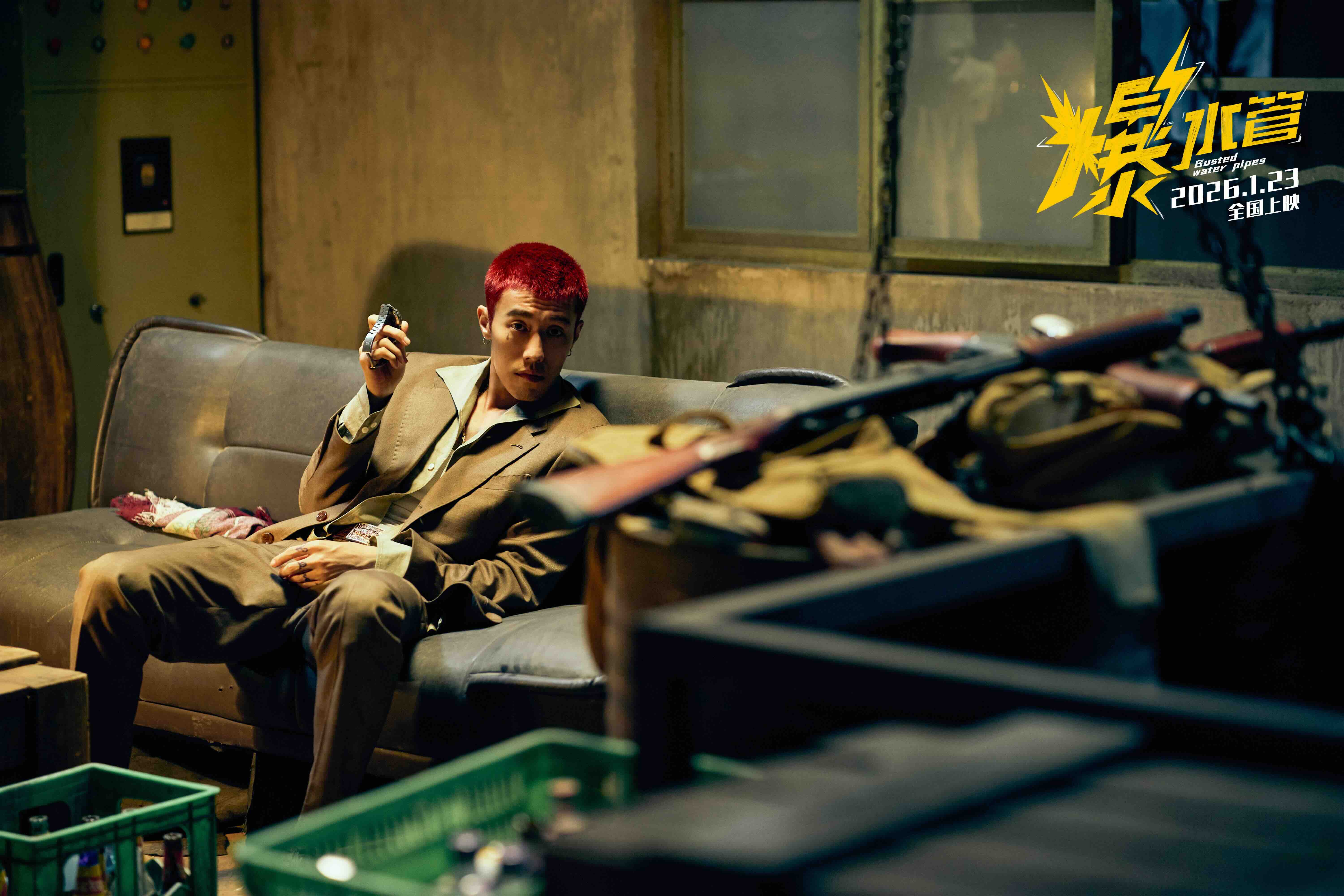 《爆水管》百度云资源下载[1080高清]网盘分享