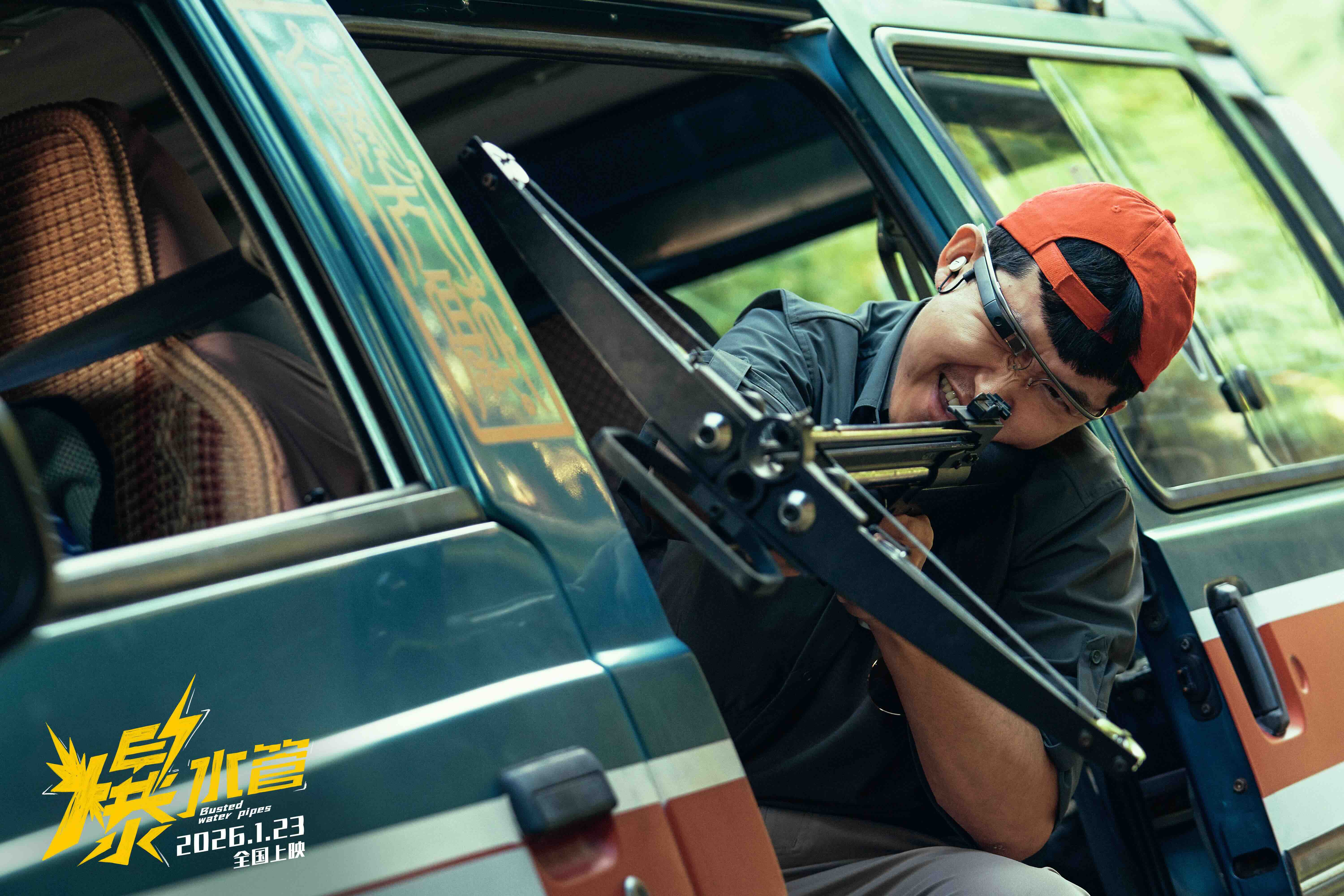 《爆水管》百度云资源下载[1080高清]网盘分享