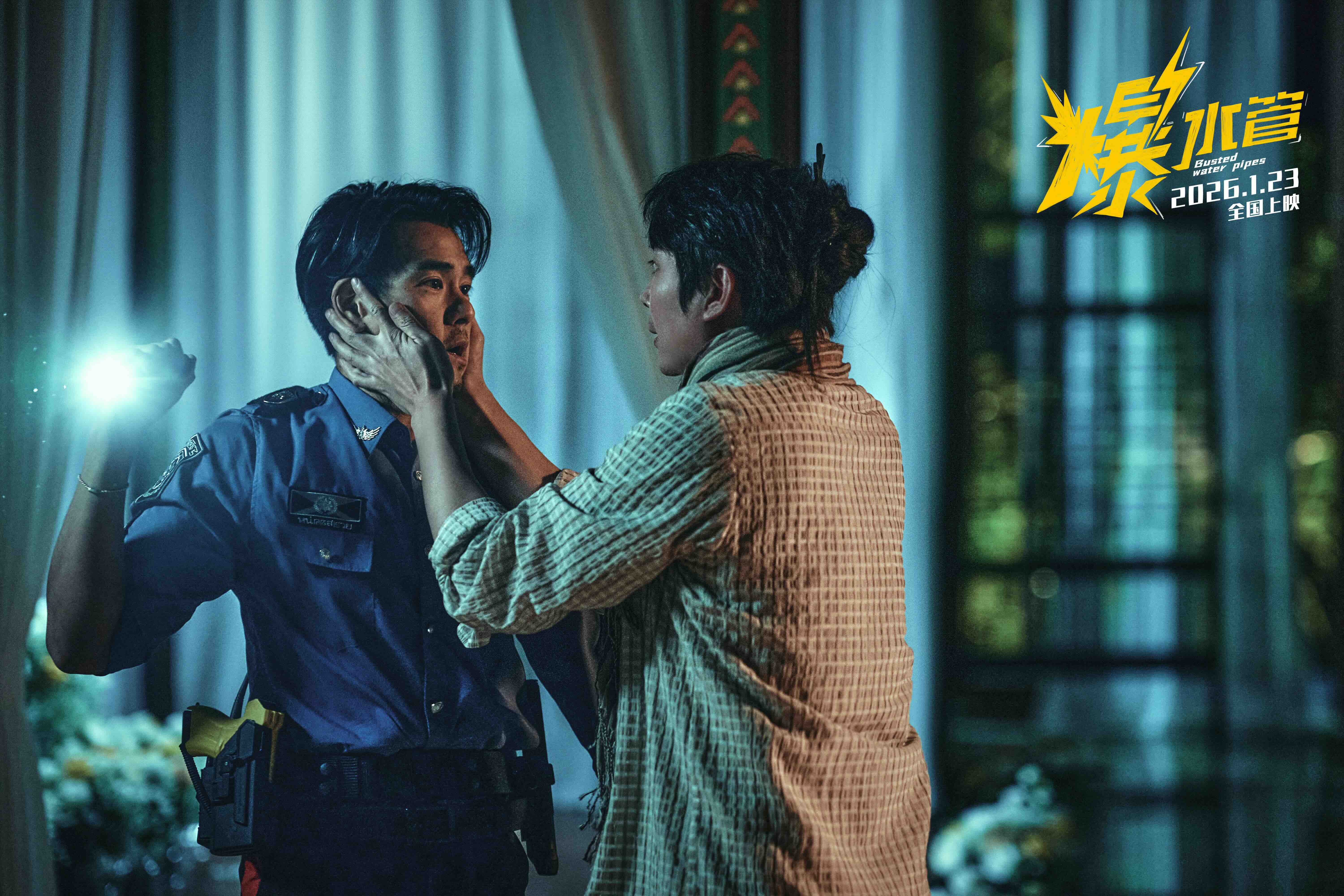 《爆水管》百度云资源下载[1080高清]网盘分享
