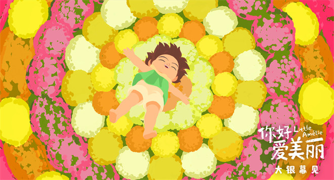 《你好,爱美丽》百度云正版高清独家上线免费(BD1080P/泄露-MKV)下载插图 《你好,爱美丽》百度云正版高清独家上线免费(BD1080P/泄露-MKV)下载