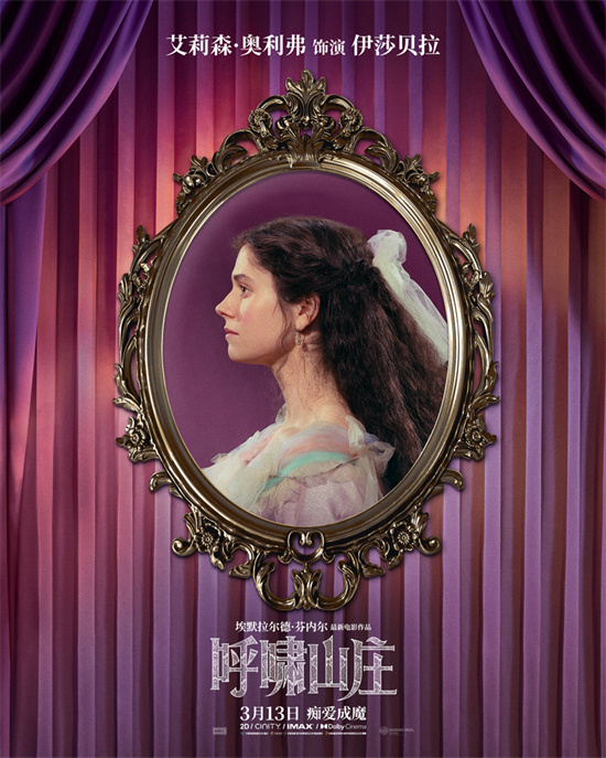 《呼啸山庄》百度云网盘资源高清下载夸克网盘HD1080P[全网独家]