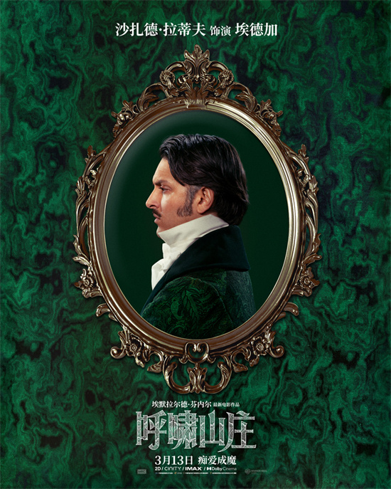 《呼啸山庄》百度云网盘资源高清下载夸克网盘HD1080P[全网独家]