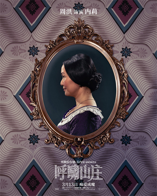 《呼啸山庄》百度云网盘资源高清下载夸克网盘HD1080P[全网独家]