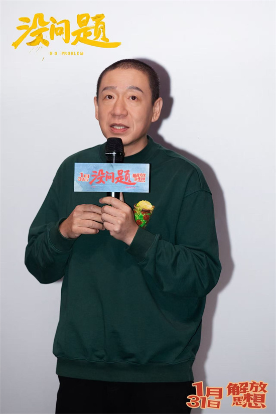 《没问题》百度云免费在线【1080p高清】迅雷云盘下载