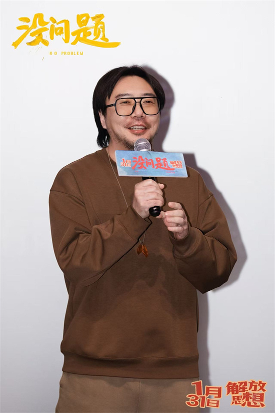 《没问题》百度云免费在线【1080p高清】迅雷云盘下载