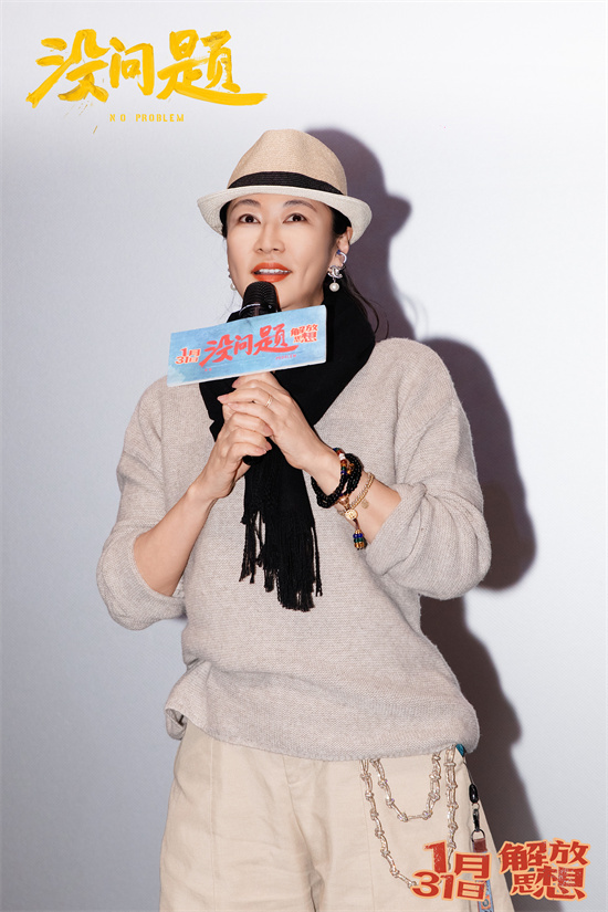 《没问题》百度云免费在线【1080p高清】迅雷云盘下载