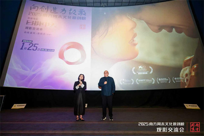 《日掛中天》结尾美云为啥突然捅那一刀?蔡尚君在年度电影交流会上说透了插图1 《日掛中天》结尾美云为啥突然捅那一刀?蔡尚君在年度电影交流会上说透了