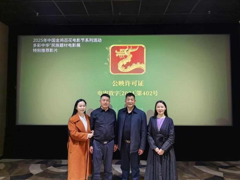 《独龙族的春天》公益放映走进峨眉电影集团，一起聊聊民族文化怎么传下去、活起来